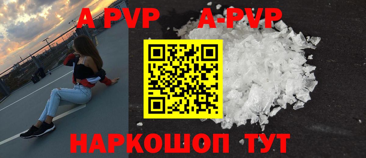 Alfa_PVP Соль Нурлат