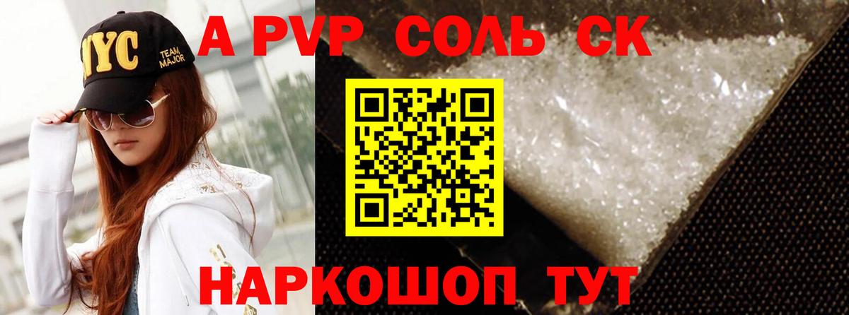 А ПВП мука  где можно купить наркотик  Нурлат  Alpha-PVP Crystall  Вход с VPN 
