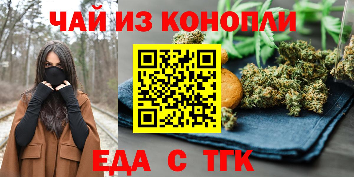 Нурлат  Canna-Cookies конопля  Вход с VPN 
