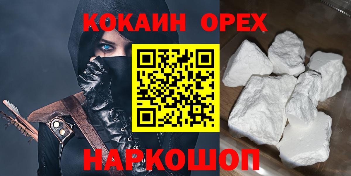 Кокаин Fish Scale  Кокаин  Нурлат  Вход с VPN  Cocaine VHQ 