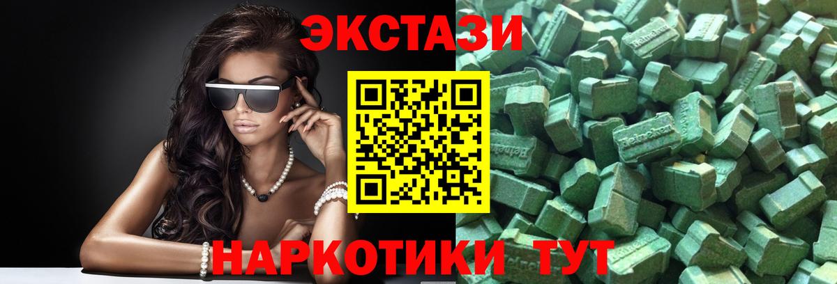 Нурлат  Экстази mix  Вход с VPN  дарнет шоп  Экстази 280 MDMA 