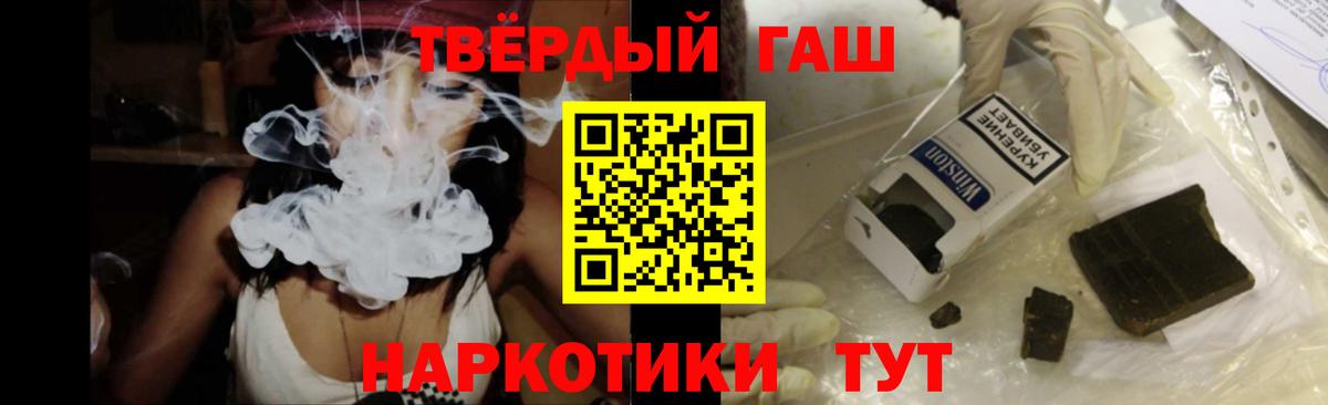 ГАШИШ Cannabis Нурлат