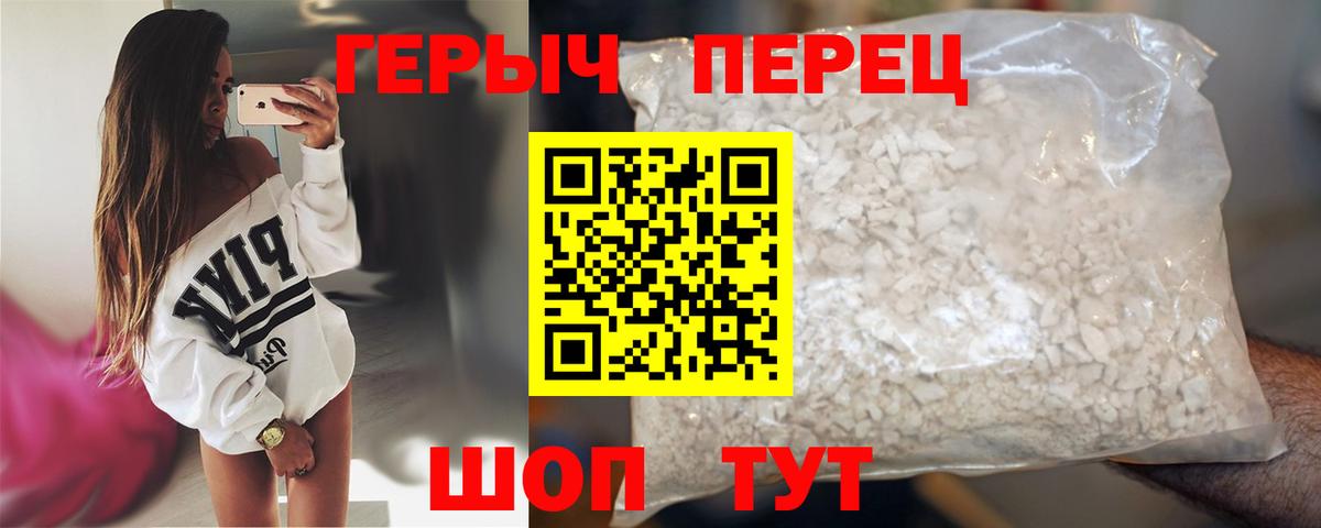 ГЕРОИН герыч Нурлат