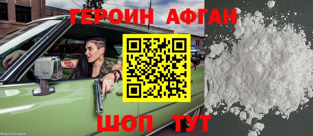 ГЕРОИН VHQ  Вход с VPN  Нурлат 
