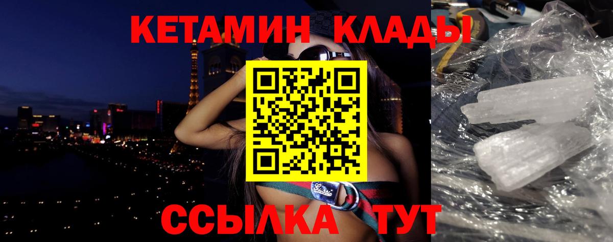 Нурлат  КЕТАМИН VHQ  Вход с VPN 
