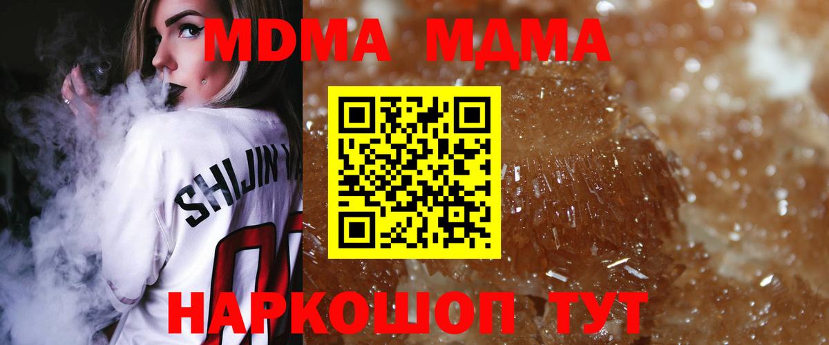 MDMA Molly Нурлат