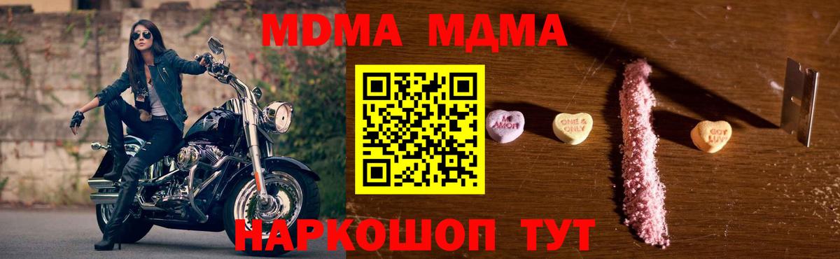 MDMA кристаллы  МДМА VHQ  МДМА  Нурлат  Вход с VPN 