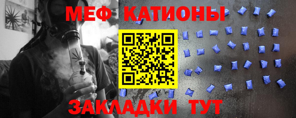 Нурлат  Меф 4 MMC  МЯУ-МЯУ  Вход с VPN  МЯУ-МЯУ  Меф mephedrone 