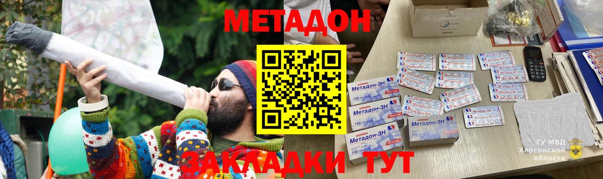 Нурлат  МЕТАДОН белоснежный  гидра ТОР  Вход с VPN  МЕТАДОН VHQ 