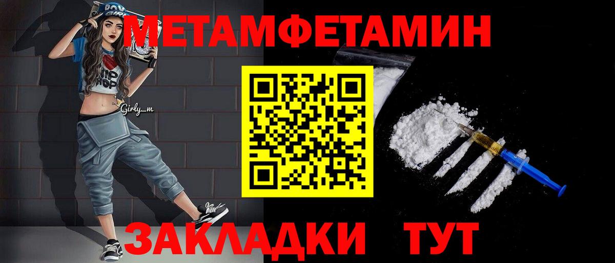 Первитин Methamphetamine  МЕТАМФЕТАМИН  Нурлат  Вход с VPN 