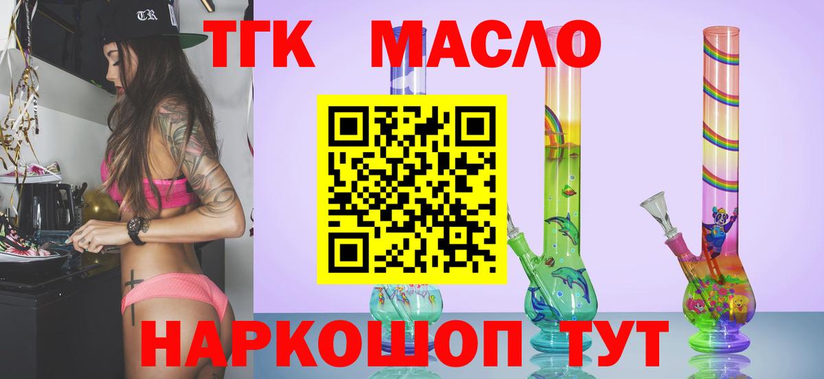 Дистиллят ТГК гашишное масло  ТГК концентрат  Нурлат  Вход с VPN 